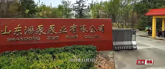 山東嫩草国产17c泵業有限公(gōng)司小微企業(yè)的國際化大誌向